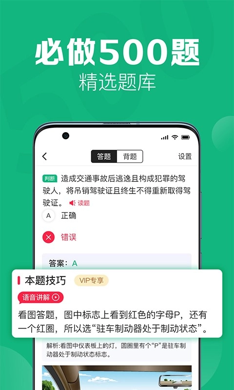 51小晶灵驾考服务图3