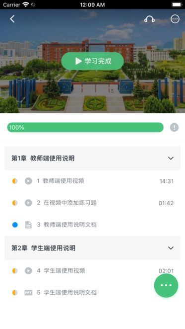 恒星能力认证平台图2