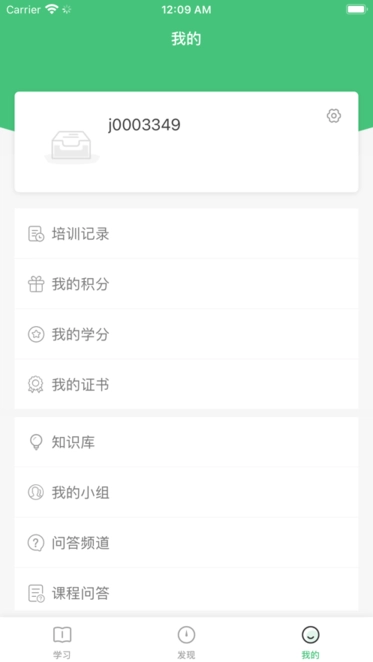 恒星能力认证平台图3