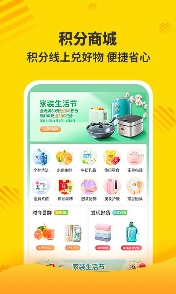 联运分好啦垃圾分类图3