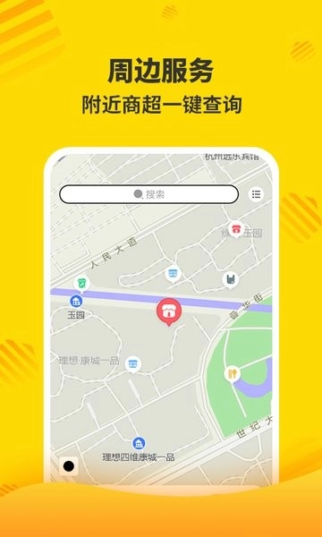 联运分好啦垃圾分类图4