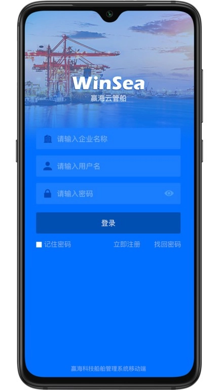 赢海云管船图1