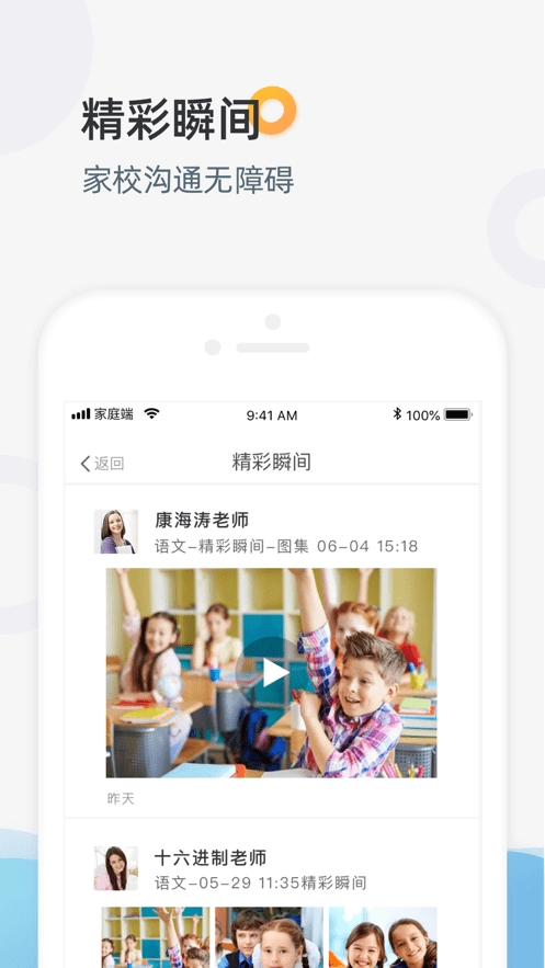 优师端家庭版图1
