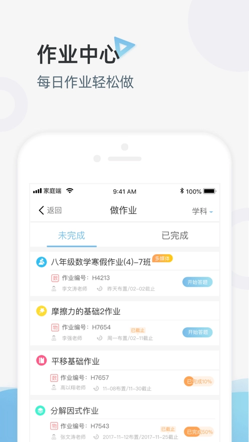 优师端家庭版图3