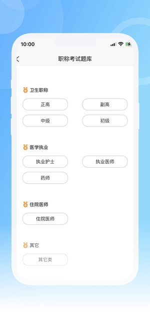 青果醫(yī)考歷年真題圖2