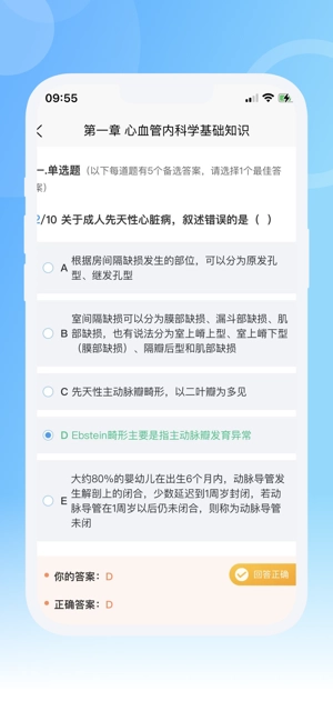 青果醫(yī)考歷年真題圖4