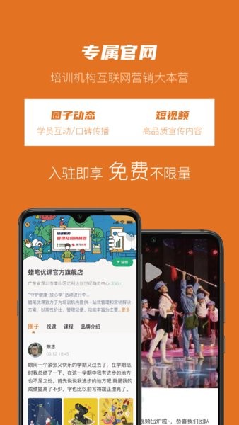 蜡笔优课图3