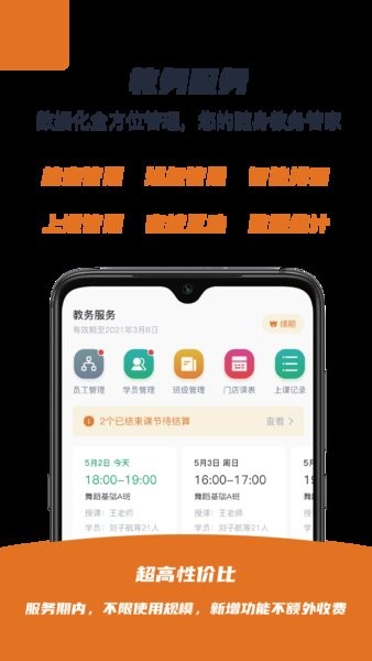 蜡笔优课图4