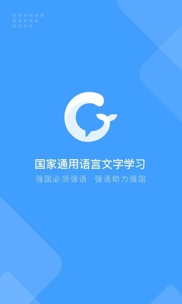 畅言国通普通话图1