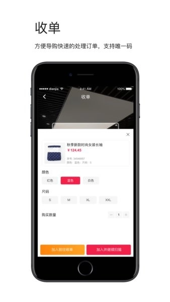 店+智能导购正版(2)