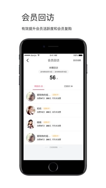 店+智能导购正版(3)