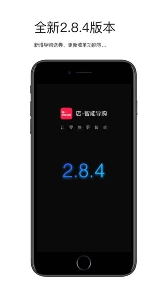 店+智能导购正版(4)