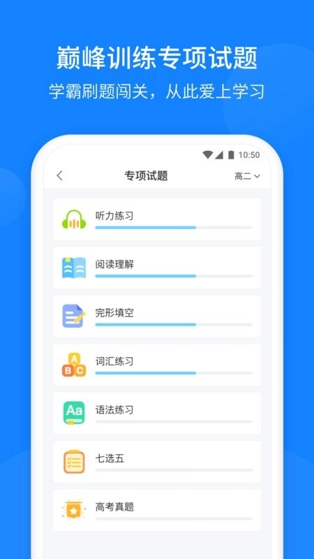 巅峰训练英语听力图3