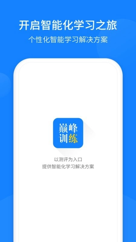 巅峰训练英语听力图4