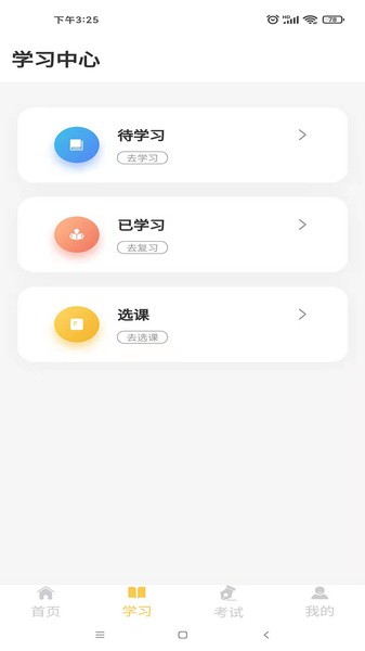民杰学院交通安全教育手机正版图1