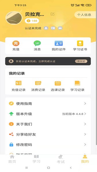 民杰学院交通安全教育手机正版图4