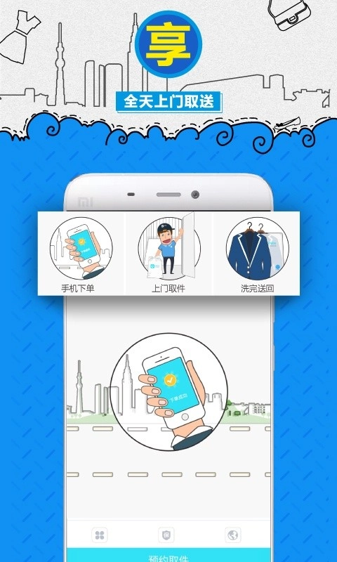 e袋洗软件正版-图2