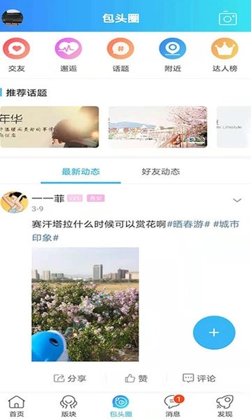 爱上包头惠民门票图2