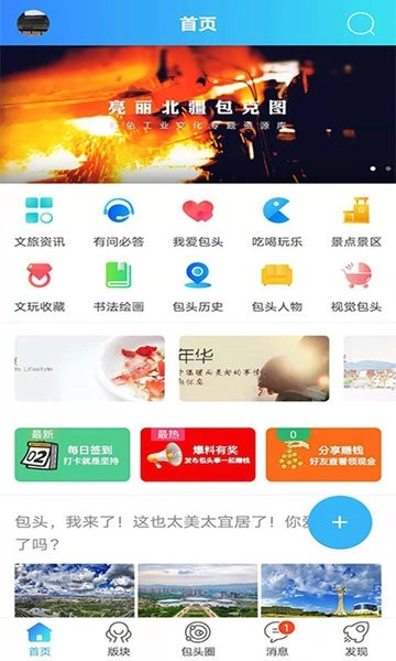 爱上包头惠民门票图4