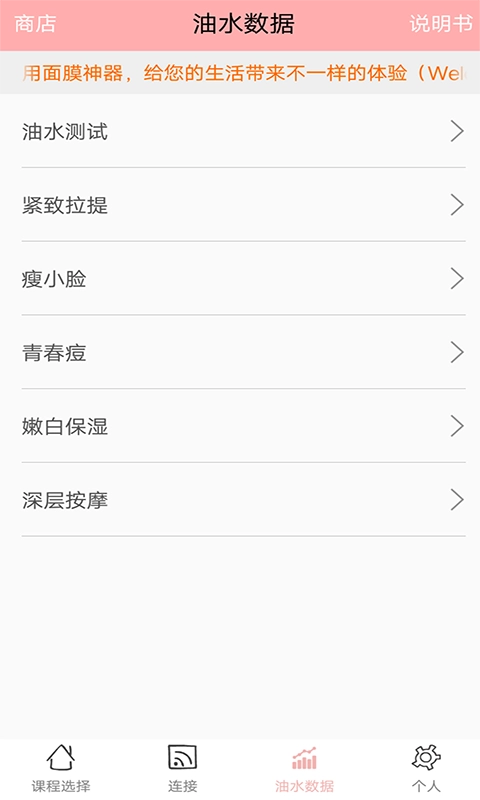 曼球儿面膜神器Magic Mask通用版图3
