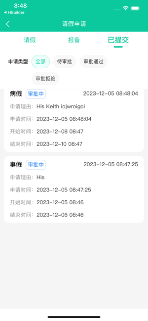 融杰智慧校园安卓版图1