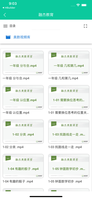 融杰智慧校园安卓版图2