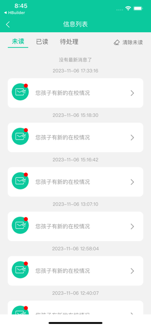 融杰智慧校园安卓版图5