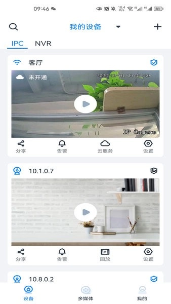 SeeEasy监控图2