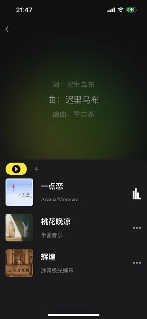 汽震音乐最新版图1