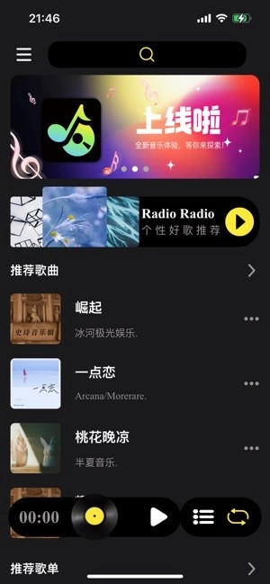 汽震音乐最新版图3