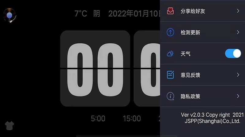 flipclock翻页时钟汉化版图3