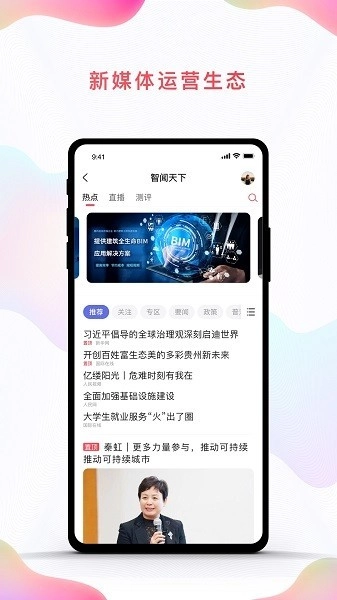 中咨联平台通用版图2