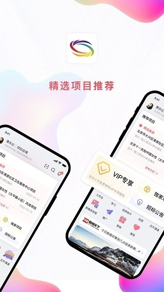 中咨联平台通用版图3