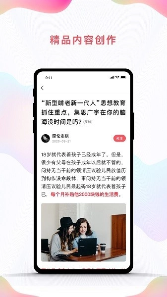 中咨联平台通用版图4