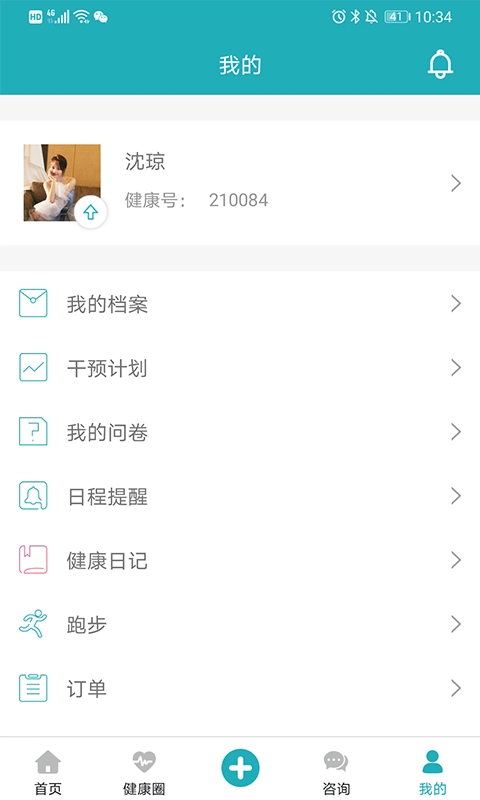 体重管家软件图3