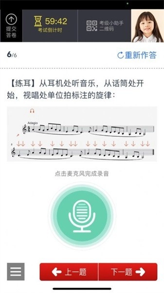 山东音协考级2026图2