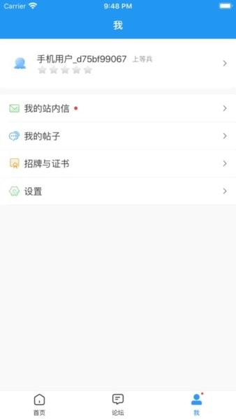 2345王牌技术员联盟手机版图4