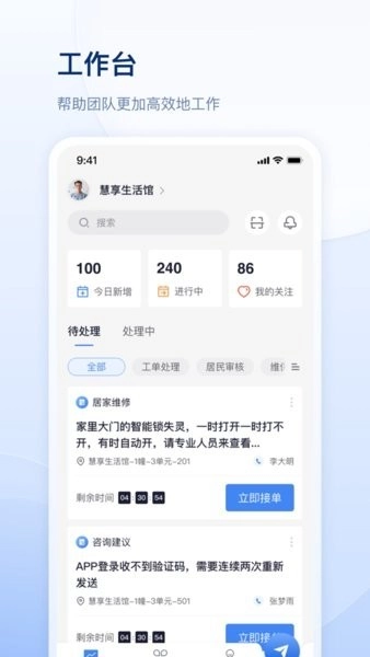 善数管理安卓图4