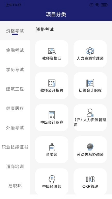 在线职学堂图1