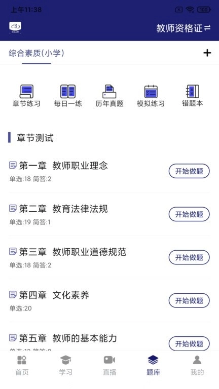 在线职学堂图4