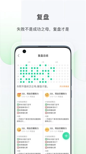 飞鱼长计划apk图1