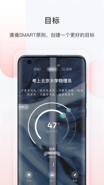 飞鱼长计划apk图2