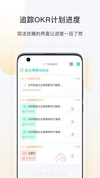 飞鱼长计划apk图3