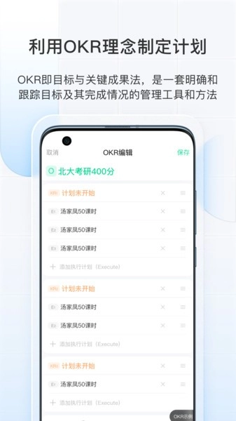 飞鱼长计划apk图4