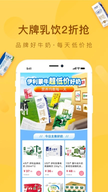 好食期特惠食品图4