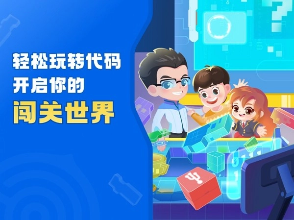核桃软硬件编程免费原版图2
