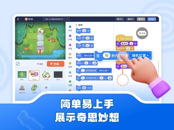 核桃软硬件编程免费原版图4