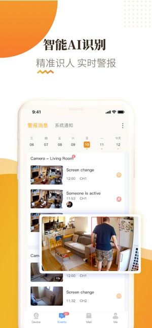宝家物联摄像头图3