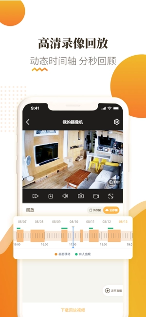 宝家物联摄像头图4