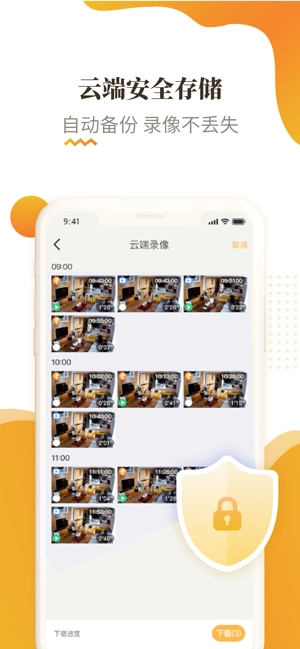 宝家物联摄像头图5